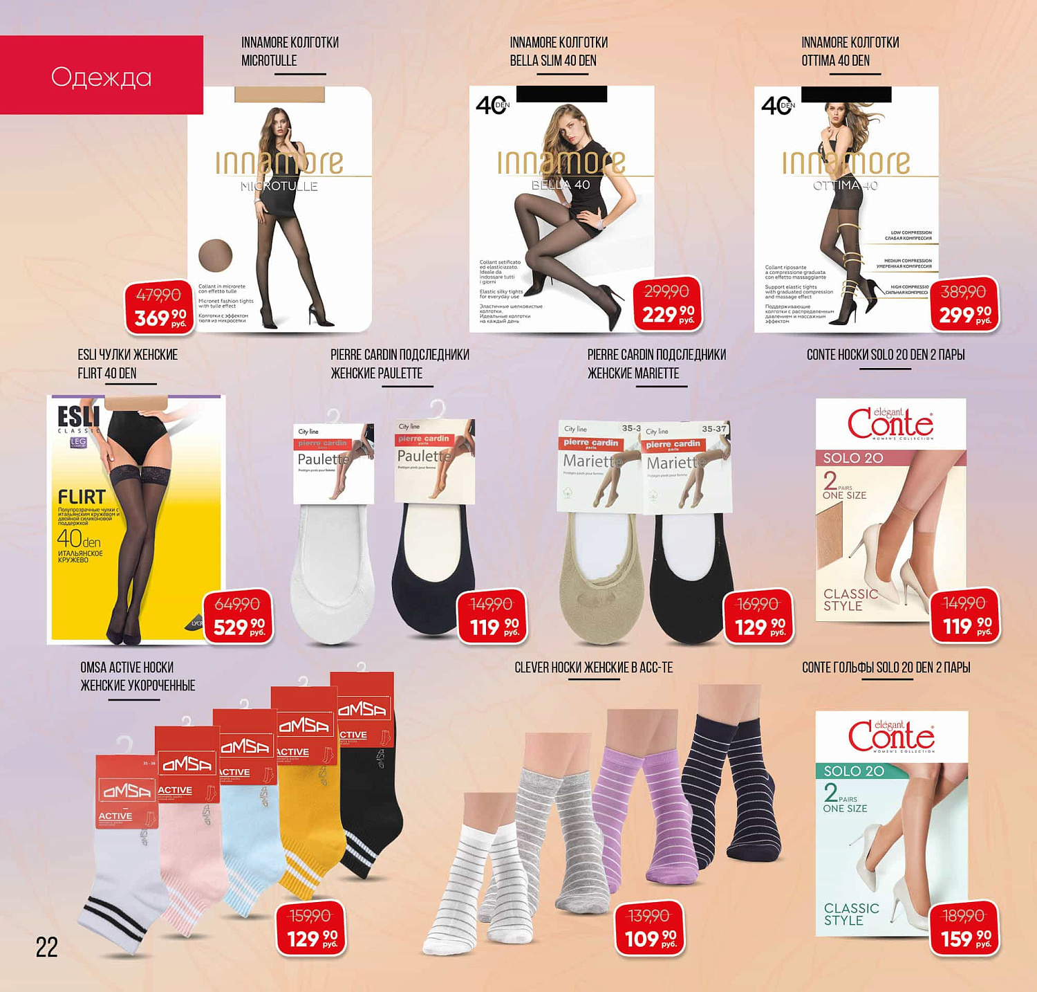 Встречайте новый каталог Эльсити №145/ 3-31 мая 2026